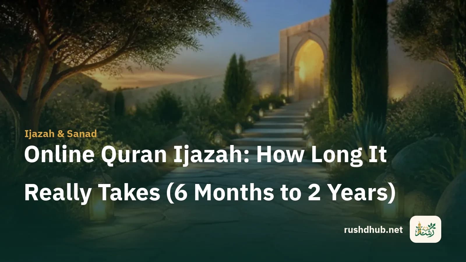 A calm stone path lit by small lanterns leading to a glowing arched doorway — the ijazah journey step by step